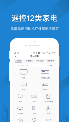 skyworth手机遥控器app(创维控智)