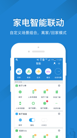 skyworth手机遥控器app(创维控智)