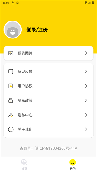 搜图引擎app