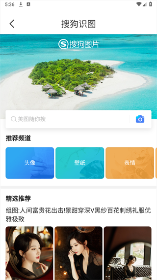 搜图引擎app