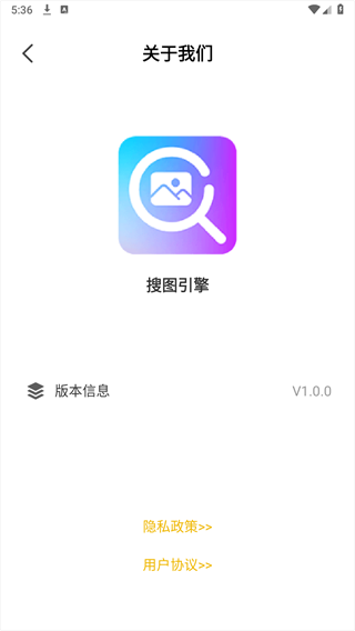 搜图引擎app