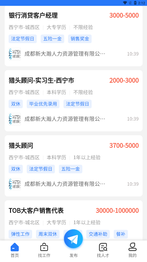 昆侖英才網(wǎng)app