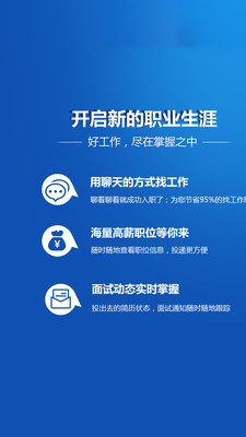 昆侖英才網(wǎng)app