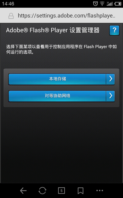Adobe Flash Player(flash手機版下載最新版)