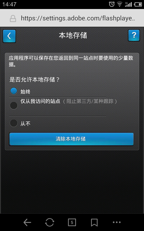 Adobe Flash Player(flash手機版下載最新版)