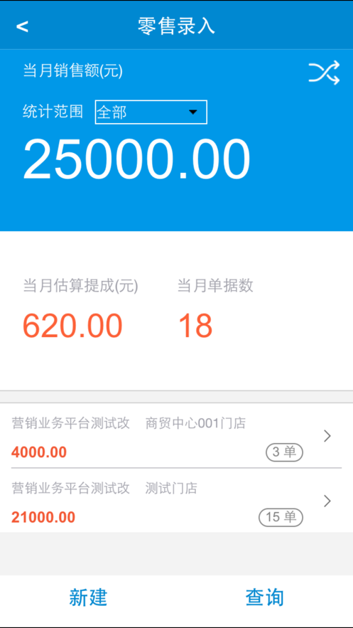 长虹营销业务平台手机版app下载