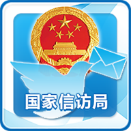 手機信訪國家信訪局app