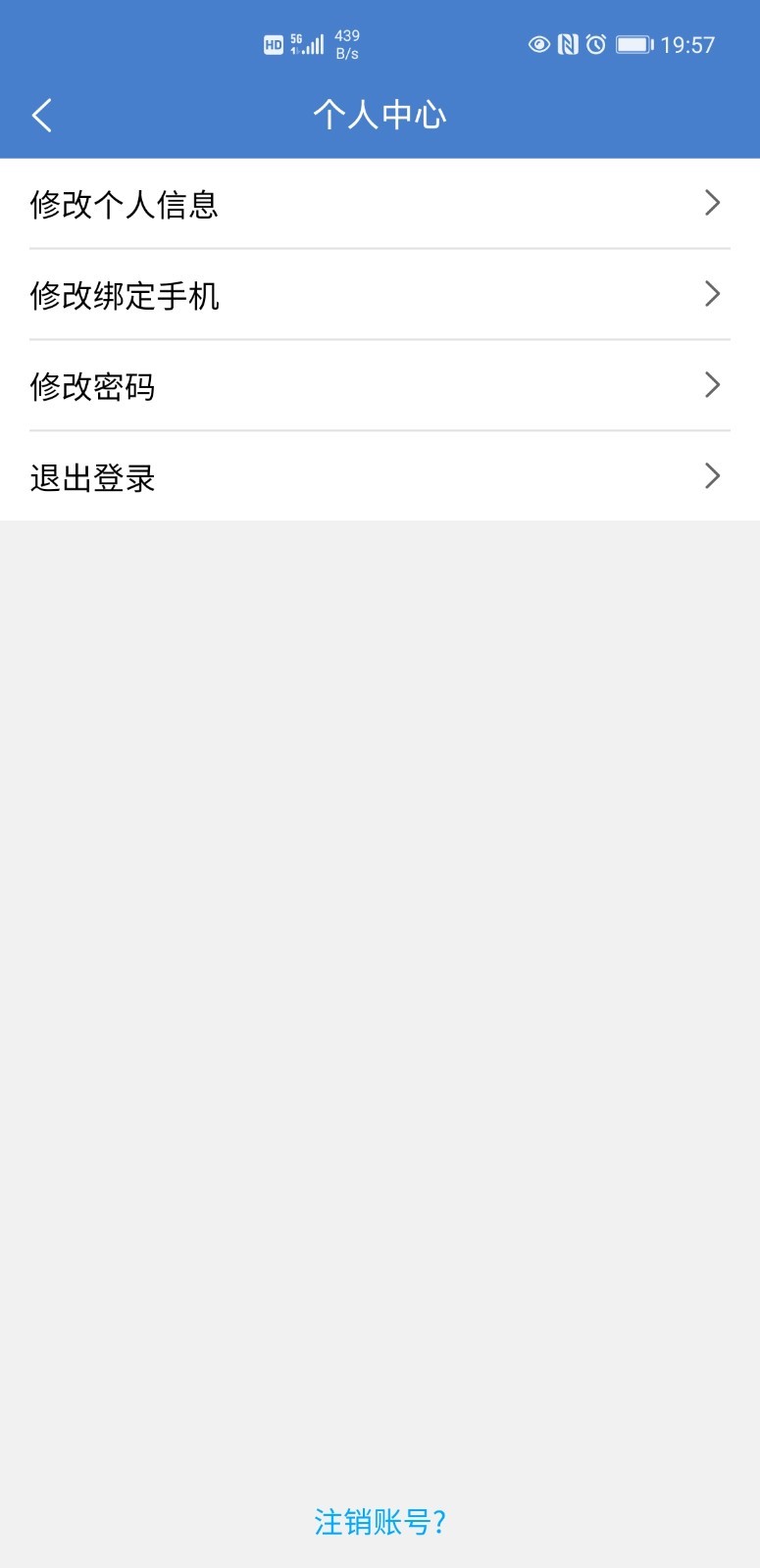 手机信访国家信访局app