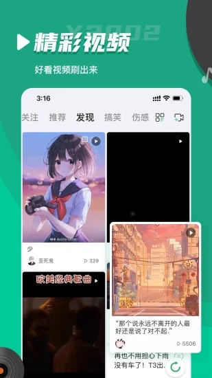 Y2002電音app下載