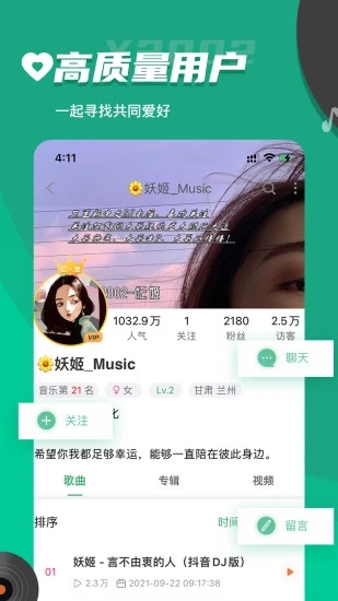 Y2002電音app下載
