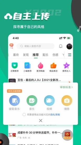 Y2002電音app下載