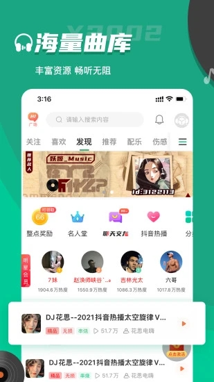 Y2002電音app下載