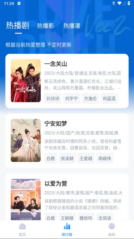 天空影視app官方下載追劇