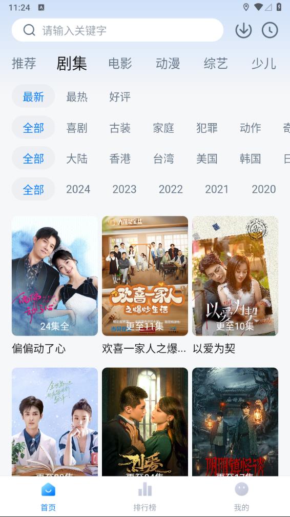 天空影視app官方下載追劇