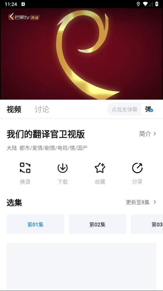 天空影視app官方下載追劇