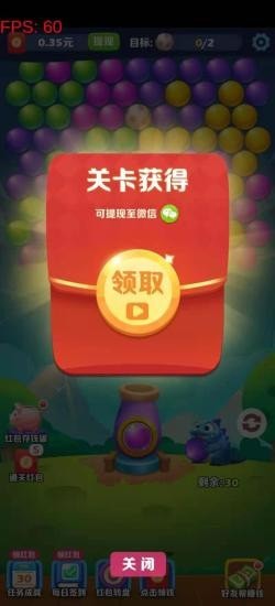 阿偉泡泡龍紅包腳本