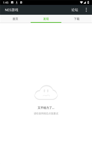 FCNES游戲手機版中文