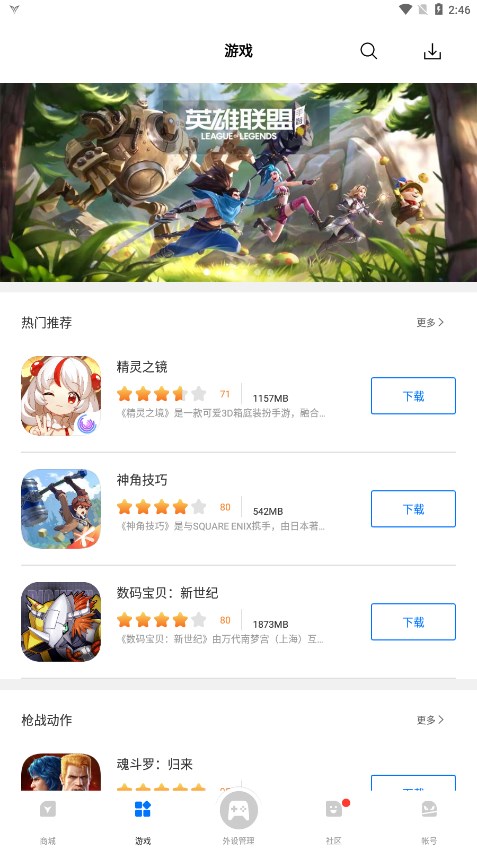 飛智游戲廳安卓版