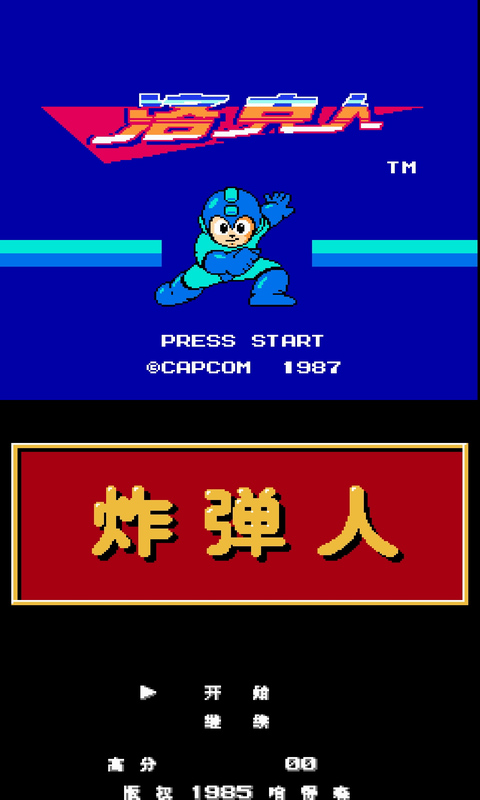 nes模擬器免費(fèi)版（NES.emu）