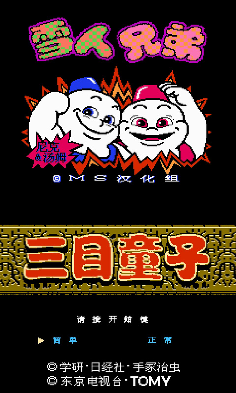 nes模擬器免費(fèi)版（NES.emu）
