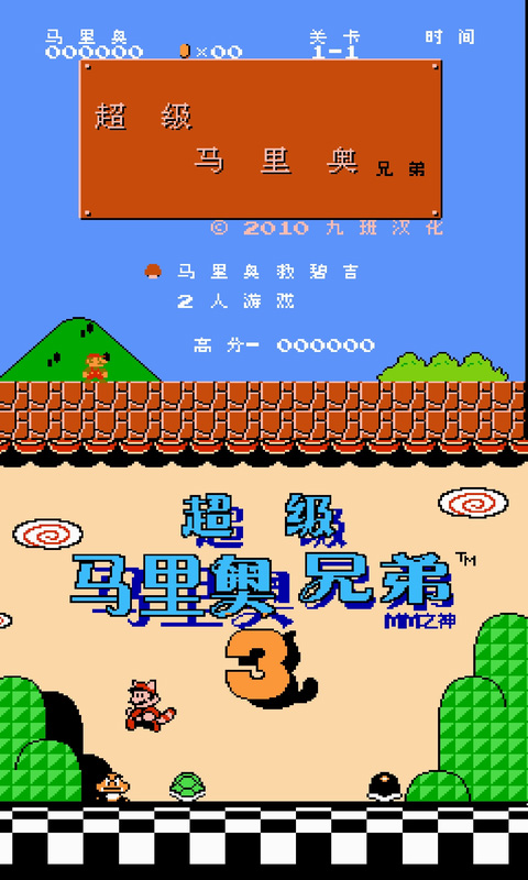 nes模擬器免費(fèi)版（NES.emu）