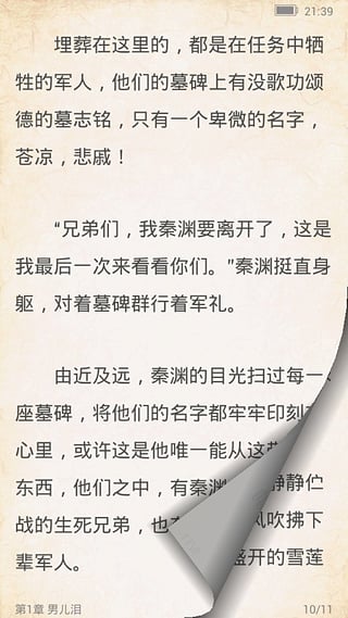 百閱手機閱讀器官方下載