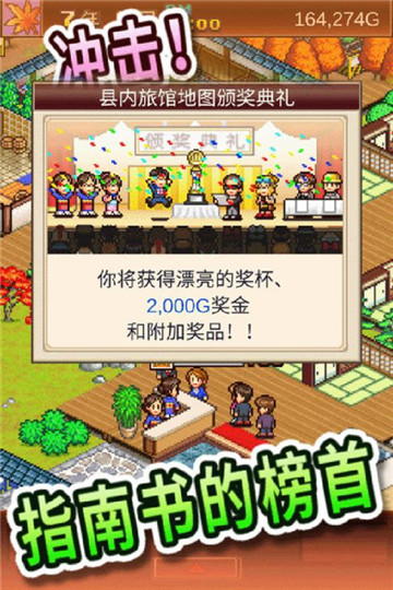 暖暖溫泉鄉(xiāng)