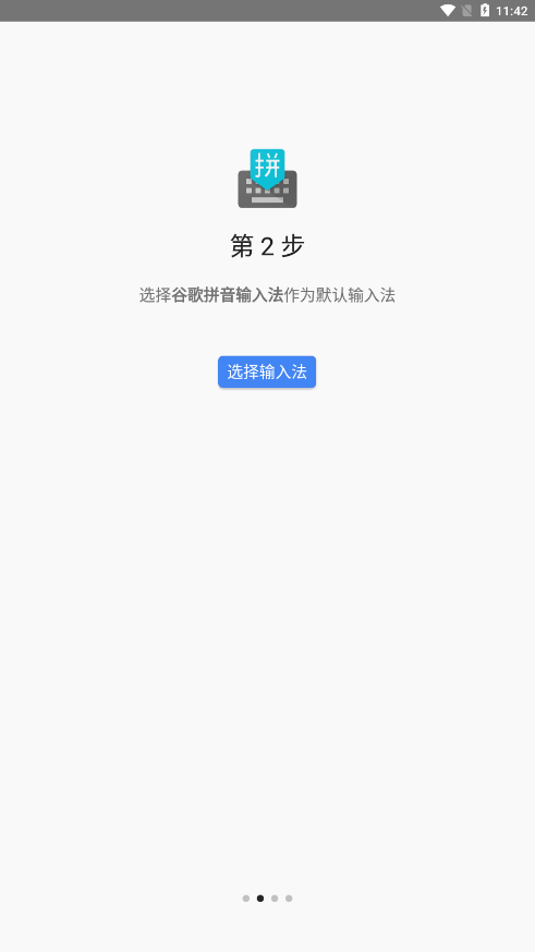 谷歌輸入法app下載安卓版（Gboard）