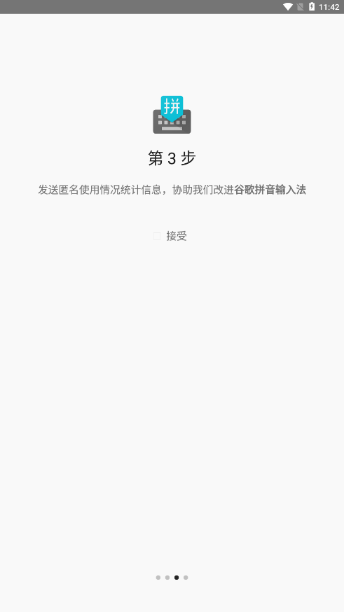 谷歌輸入法app下載安卓版（Gboard）