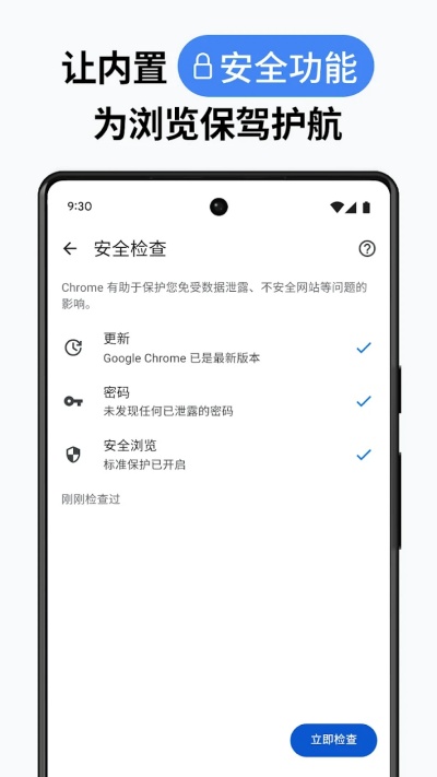 Chrome谷歌浏览器app安卓
