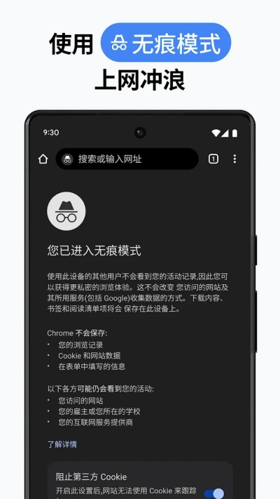 Chrome谷歌浏览器app安卓