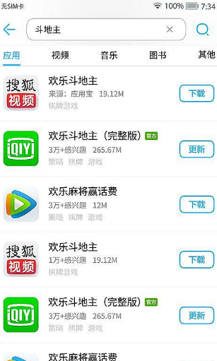 MM应用商场商城下载安装