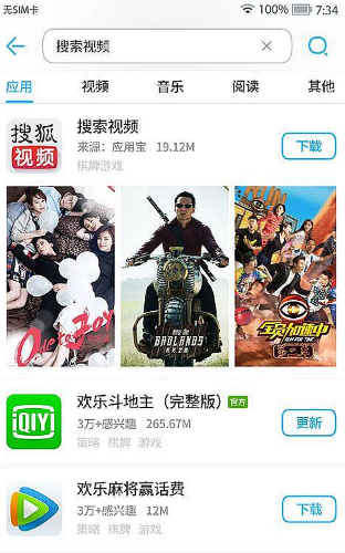 MM应用商场商城下载安装