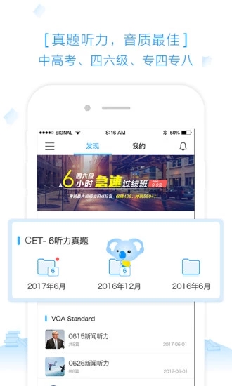 新東方樂聽app