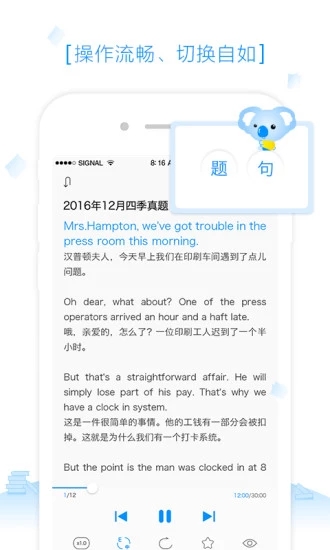 新東方樂聽app