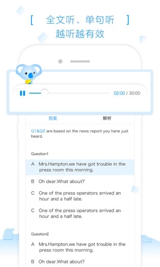 新東方樂聽app