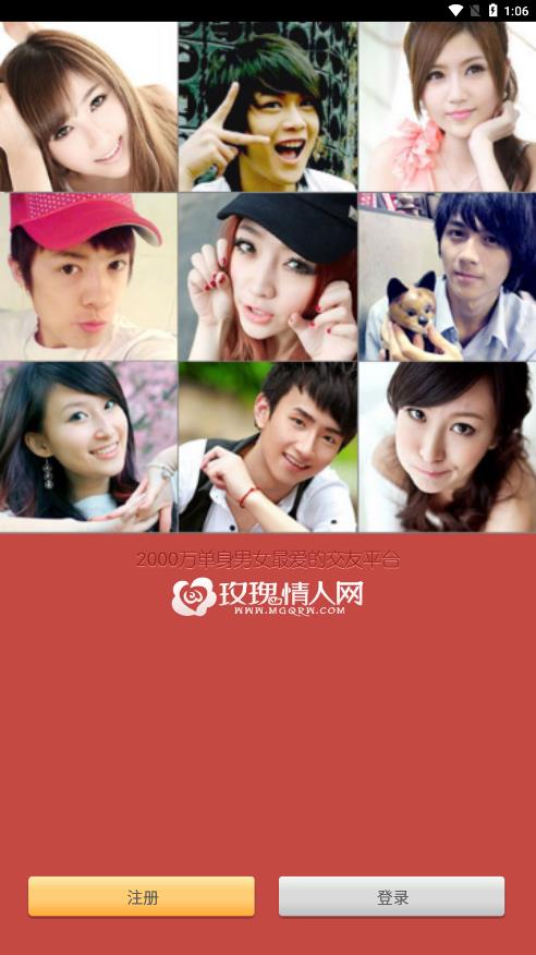 玫瑰情人網(wǎng)
