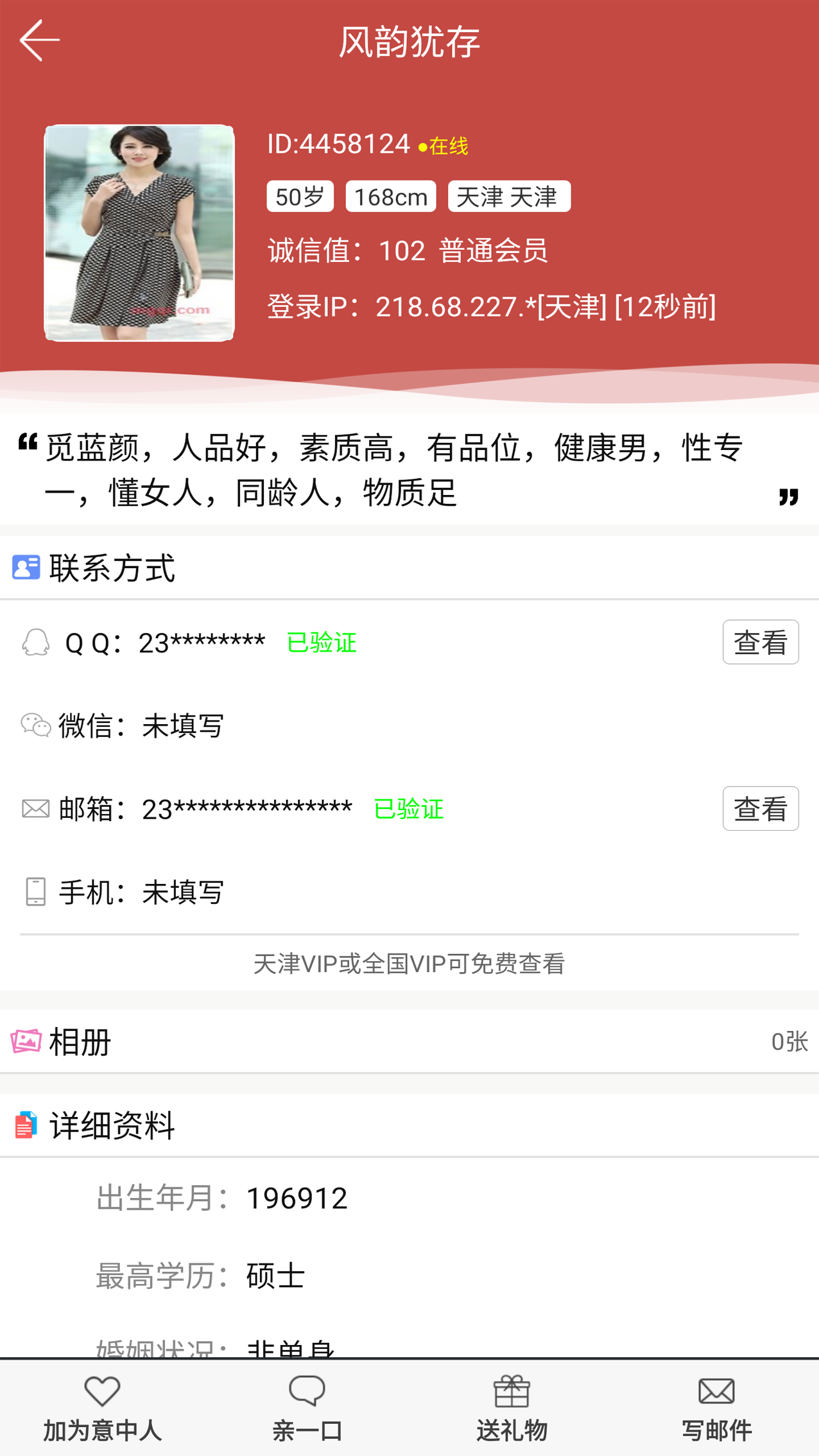 玫瑰情人網(wǎng)