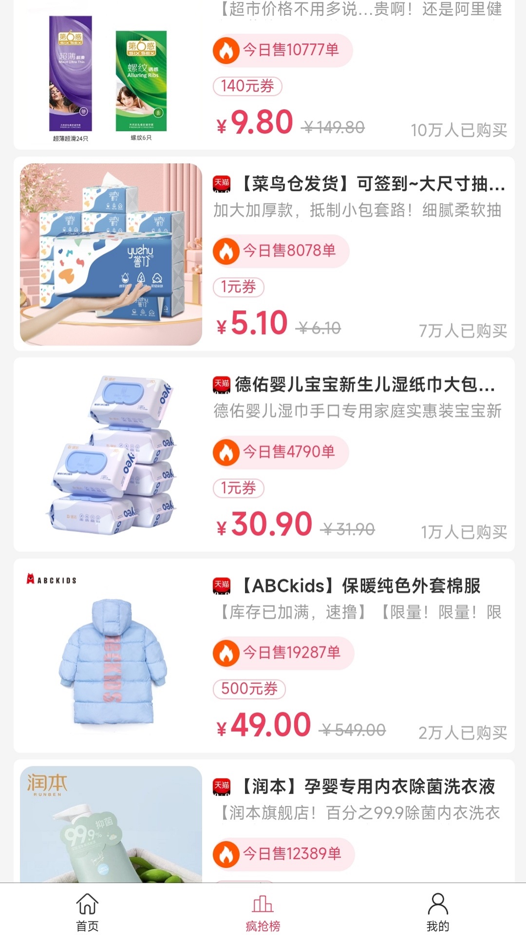 喜愛幫購物app