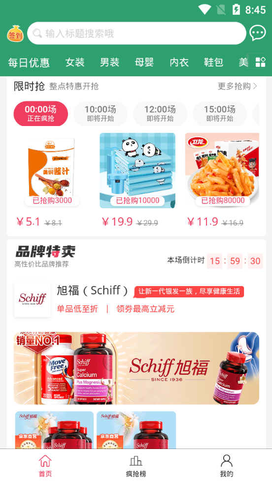 喜愛幫購物app