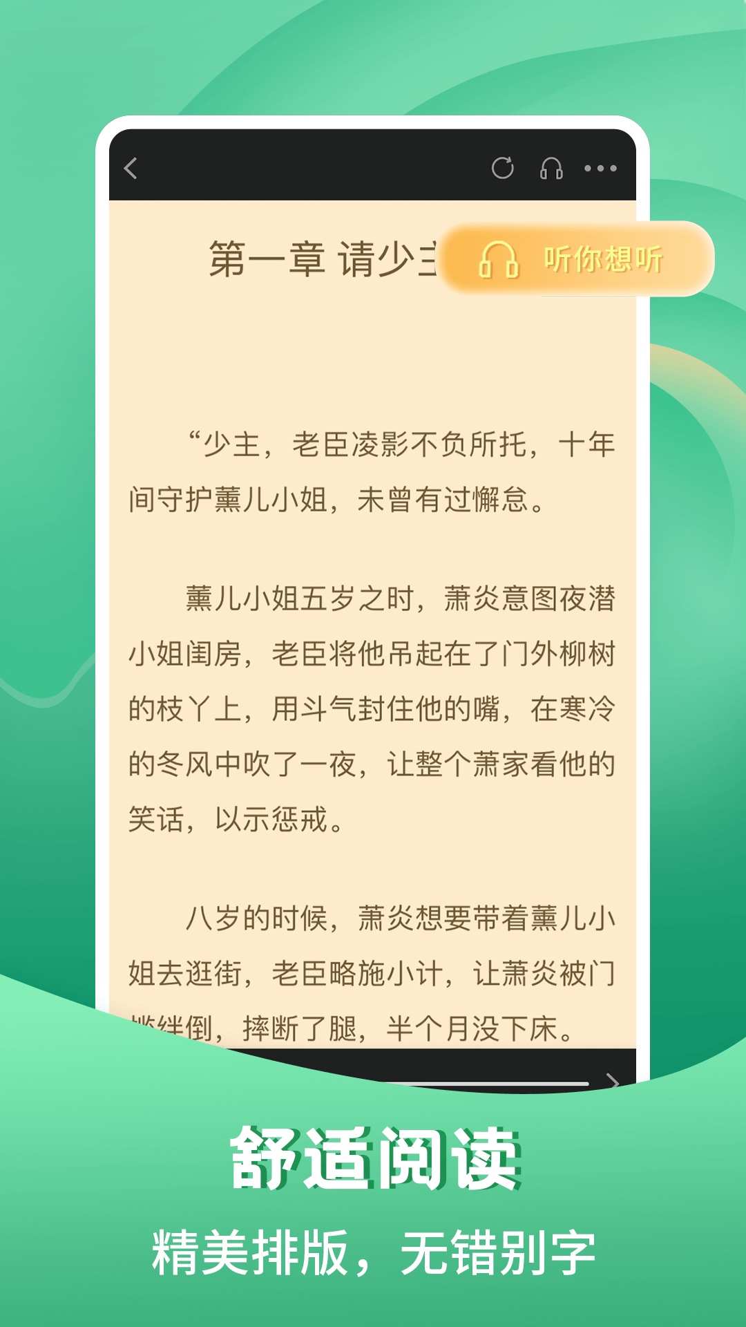 请看书app下载
