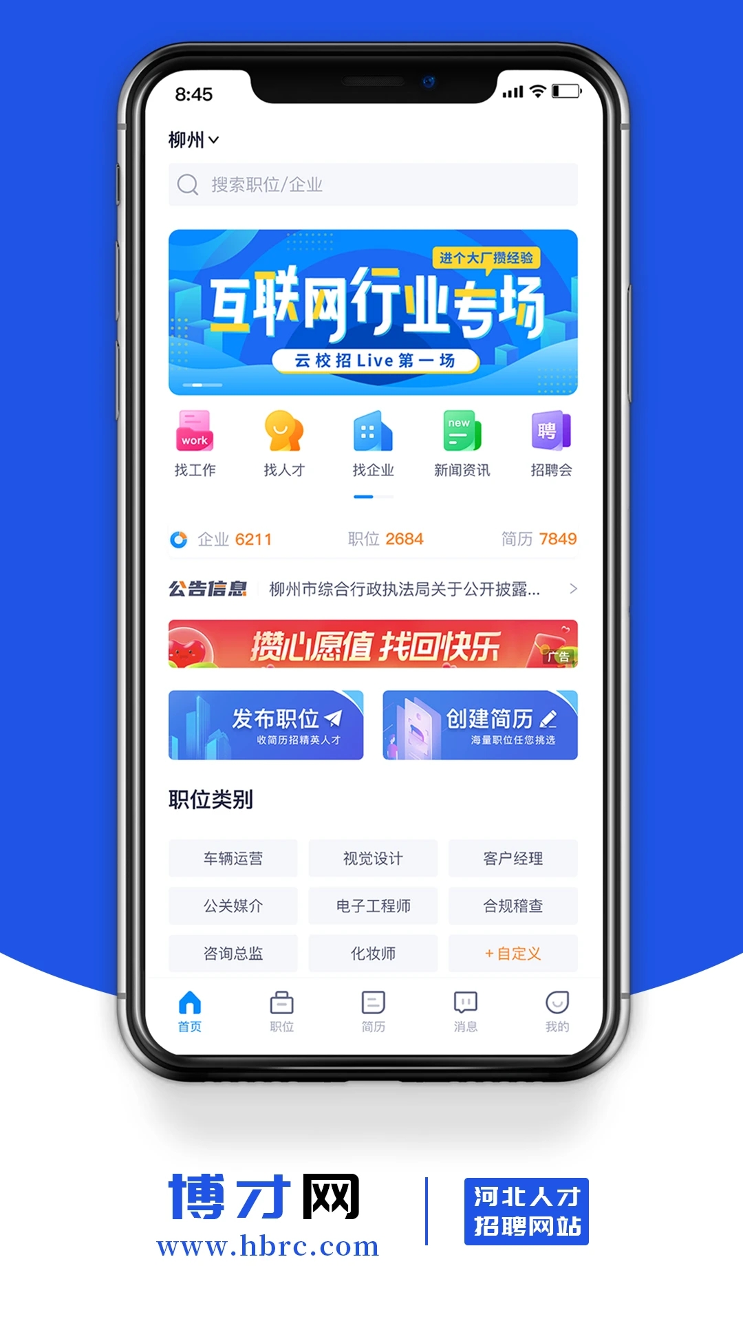 博才網(wǎng)