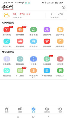 淮安網(wǎng)app下載