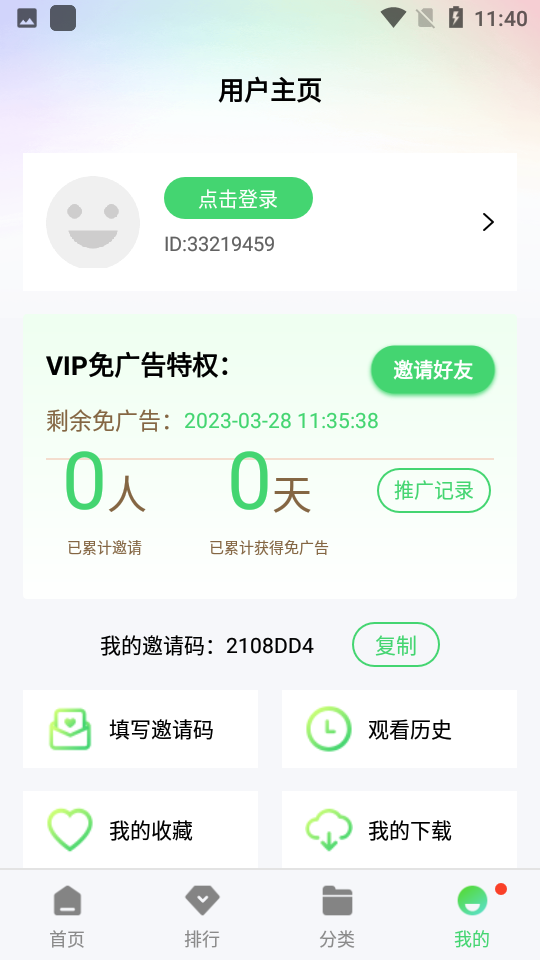 btnull無名小站app