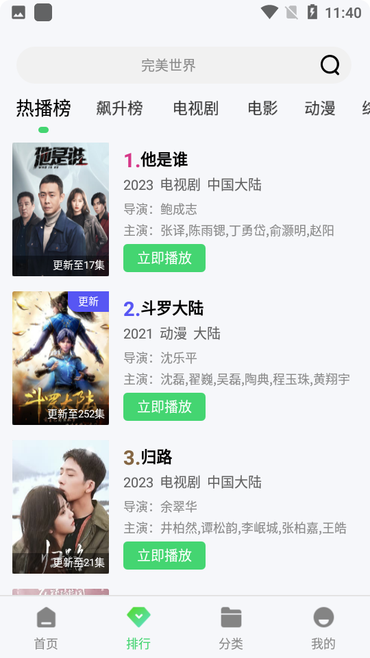 btnull無名小站app