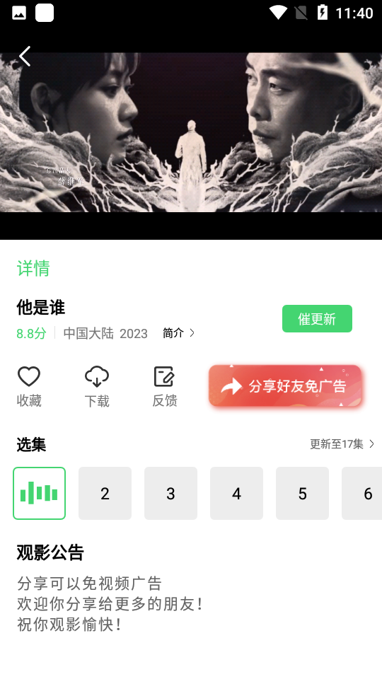 btnull無名小站app