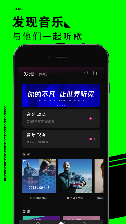 樂趣app