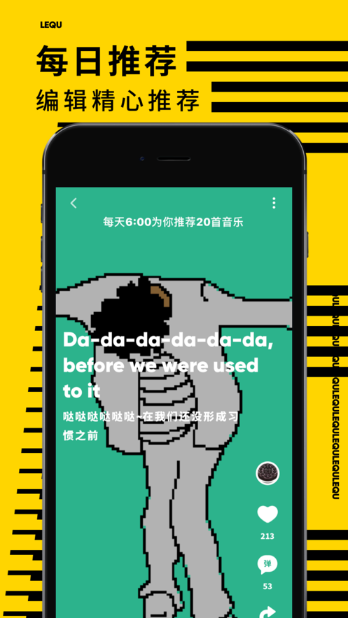 樂趣app