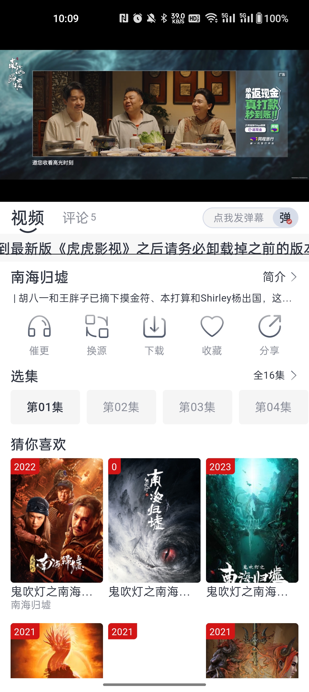 虎虎影視(黑虎影視)
