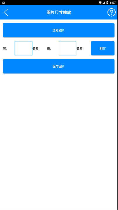 實(shí)用工具箱app